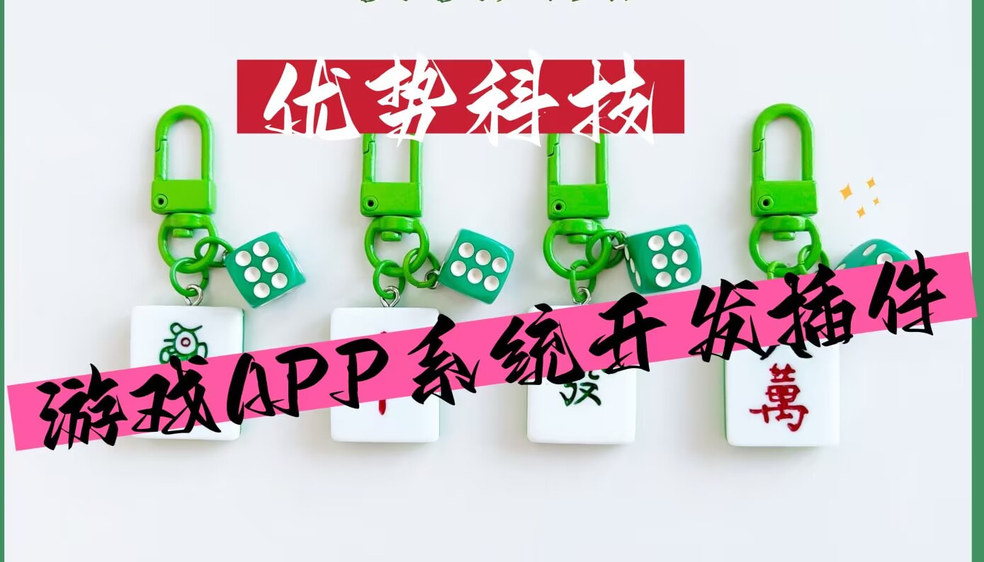 推荐一款“龙腾麻将一直输是什么原因”开挂(透视)辅助神器 p1