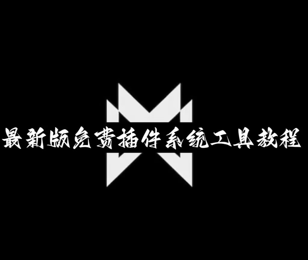 推荐一款“大懒人娱乐开挂辅助”开挂(透视)辅助神器 p1