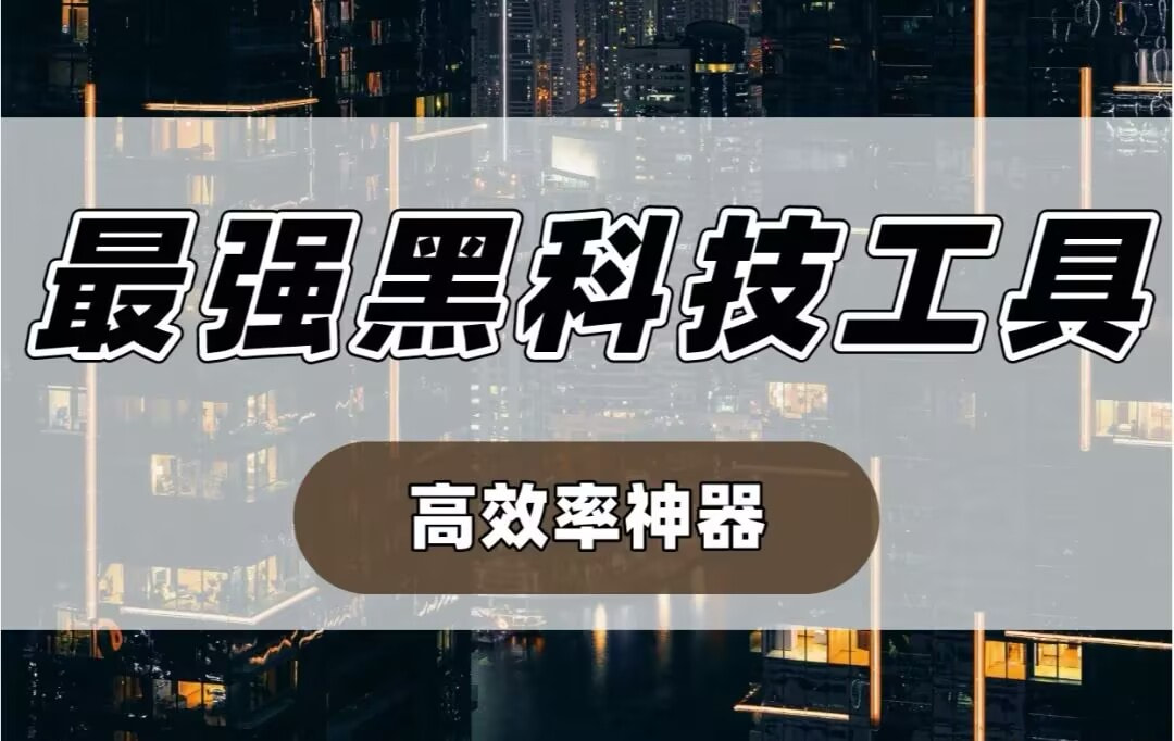 今日必看教程“艺游GM为什么老是输”开挂(透视)辅助神器 p1